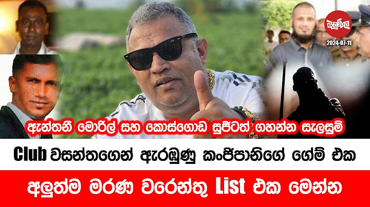 Club වසන්තගෙන් ඇරඹුණු කංජිපානිගේ ගේම් එක | 2024-07 | 11 | Neth Fm Balumgala