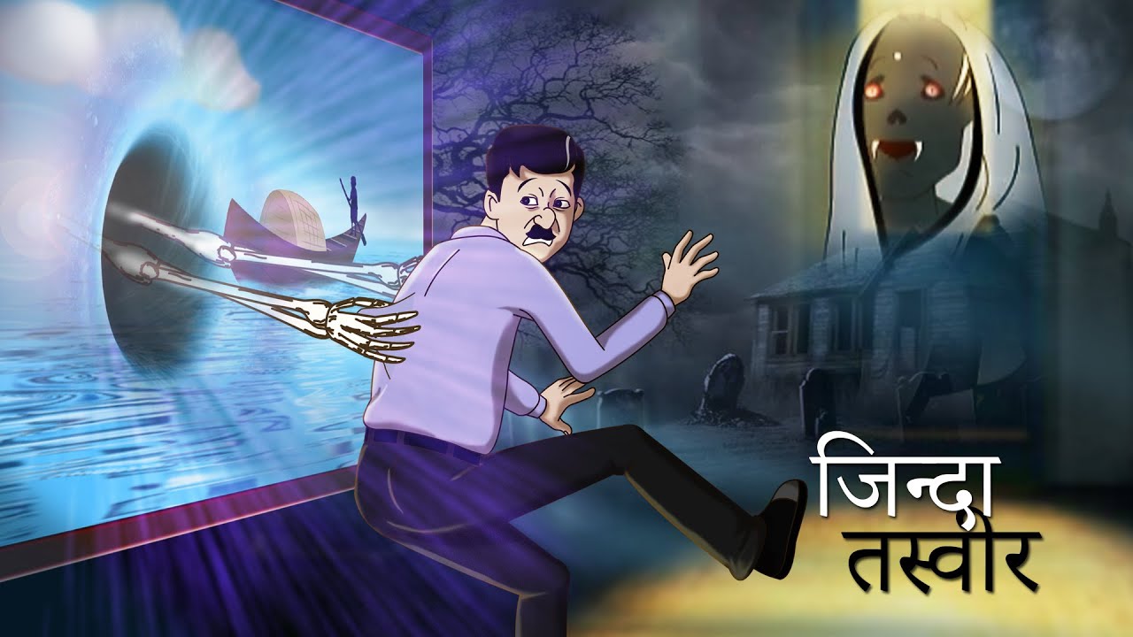 Zinda Tasveer   Hindi Horror Story   Hindi Kahani