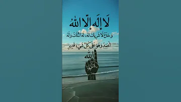 The Powerful Dhikr La Ilaha Illallah Wahdahu La Sharika Lahu A Gateway To Jannah 