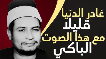 لن تتمكن من منع عبراتك 😭 تلاوات نادرة مجمعه لصوت الإحساس العالي👌!! لمن كان له قلب