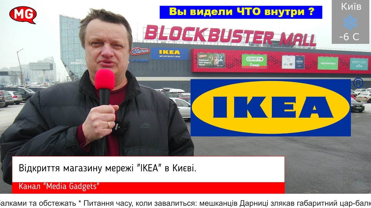 Ikea Украина Интернет Магазин