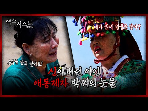 🔥6화 엑소시스트 더 <strong>비기닝</strong>🔥신이 버린 여인 / 글문도사 010 8231 1368