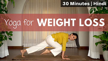 वज़न घटाने के लिए योग | Yoga for WEIGHT LOSS | 30-minute yoga @satvicyoga
