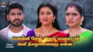 02nd to 07th September 2024 Ponni Promo-Vijay tv Serial Promo