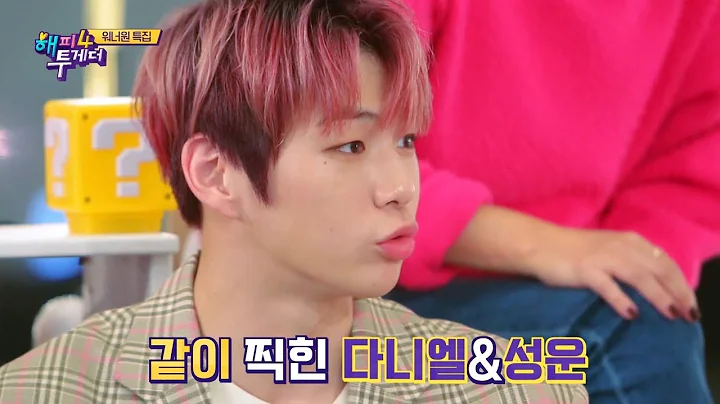 People Suddenly Started Saying That Kang Daniel Have a Girlfriend! [Happy Together Ep 563] - DayDayNews