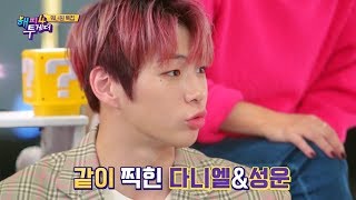 People Suddenly Started Saying That Kang Daniel Have a Girlfriend! [Happy Together Ep 563]