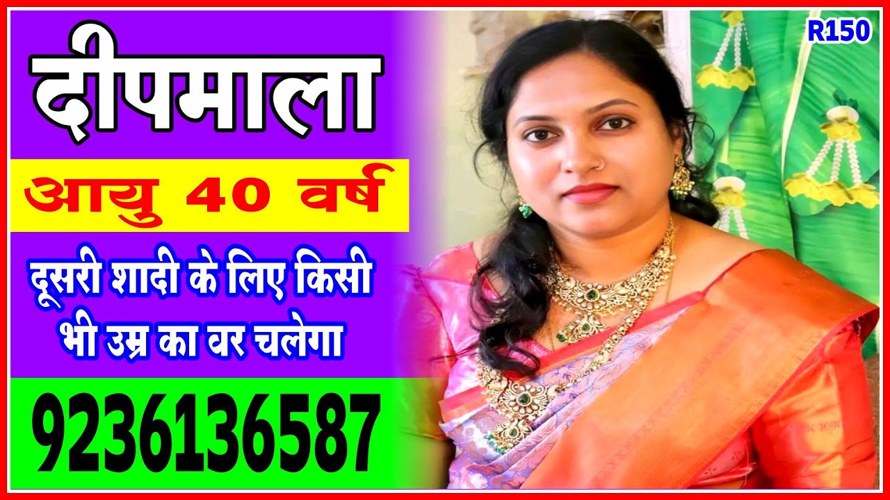 मुझे जादा उम्र का रिश्ता भी चलेगा || बस मुझे कोई सहारा मिल जाए || #ravikumar #shaadi #jeevansathi