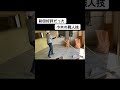 好評だった巾木の職人技の解説 #コマショウ #リフォーム