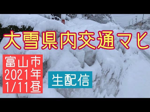 雑談 富山市 富山雑談総合掲示板｜ローカルクチコミ爆サイ.com北陸版