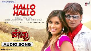 Devru Hallo Hallo A Udio Song Duniya Vijay Prajna Sadhu Kokila Tippu Priya
