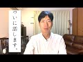 ついに、話します。　[No.31]