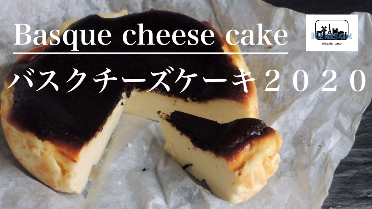バスクチーズケーキ」Basque cheese cake 『パティシエ✴︎パリ』 - YouTube