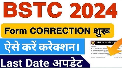 bstc form correction 2024। Bstc Form Me Correction Kaise Kare । pre deled me correction kaise kare।