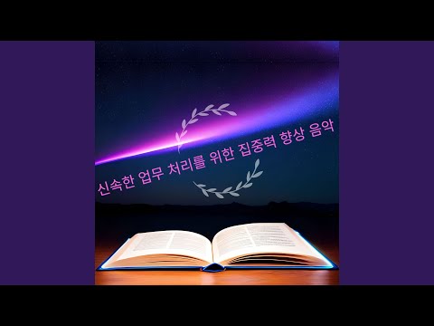 YouTube पर 일할 때 듣는 앰비언트 음악 देखें