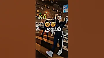 صغري شنوي مهبول 