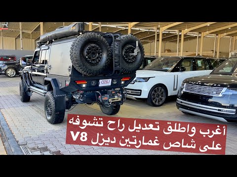 اطلق واغرب تعديل راح تشوفه على شاص ديزل 8