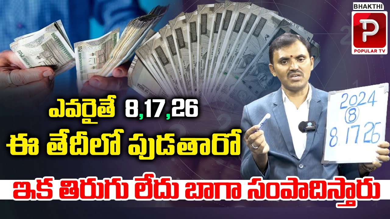 Numerology For Number 8  For Birthdates - 8, 17 & 26 | Tips For A Better Life  ||Wishwamk Sen ||