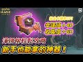 【哈利波特：魔法覺醒】新手也能拿的神器！渾拼柳攻略！抽金卡率提升！刷副本能力提升！