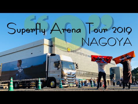 【Superfly】Superfly Arena Tour 2019 “0” 名古屋