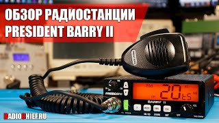 ✅ Обзор President Barry Ii. Второй Блин Комом? (Review)