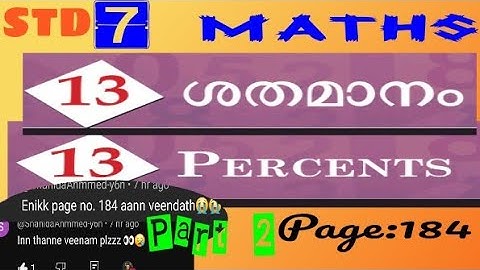 Class 7 maths chapter 13| page 184| PERCENTS class 7 | ശതമാനം|part 2| new syllubus| class7 maths
