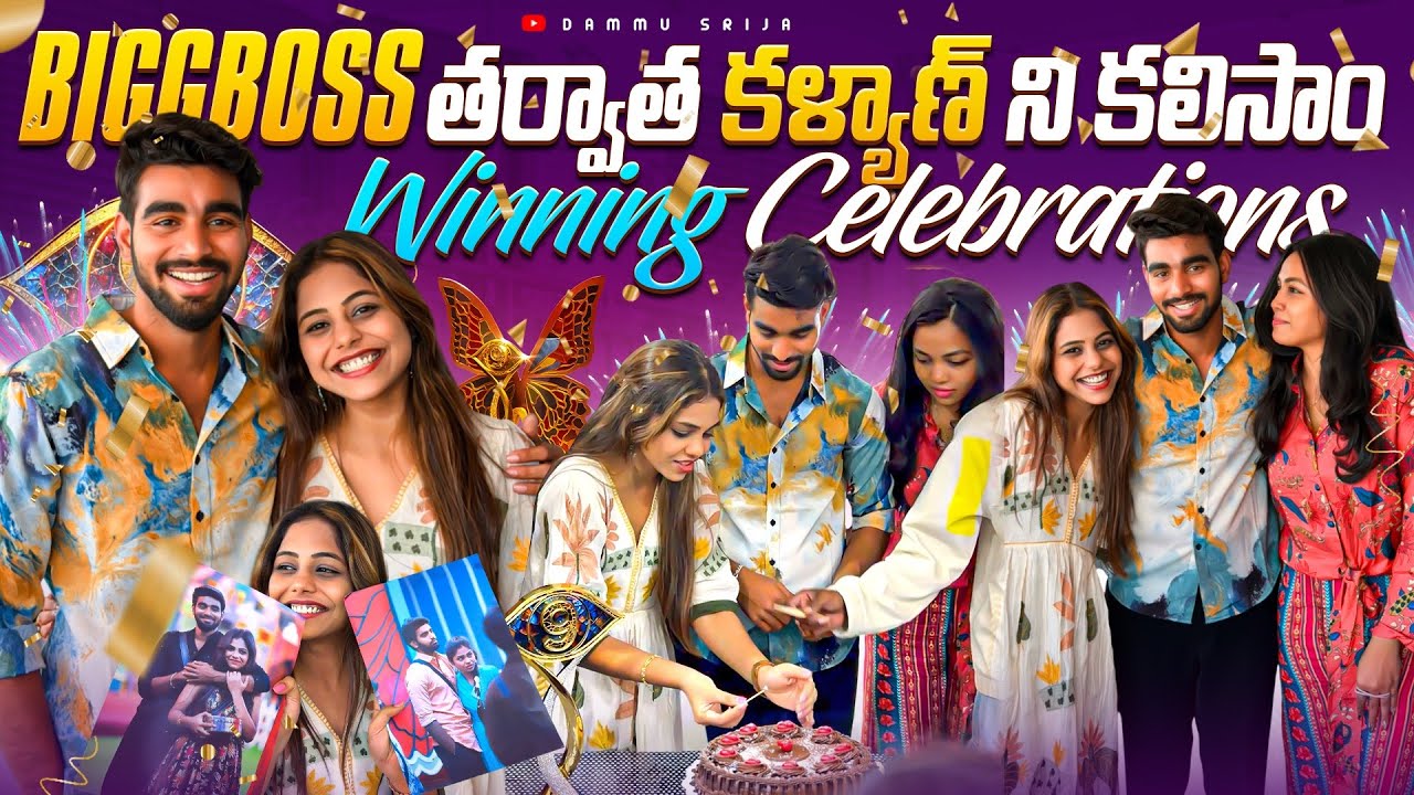 BIGGBOSS Telugu 9 Winner KALYAN winning Celebrations🎉 || PKS కలిసాం ❤️🧿 || @Srijadammuvlogs 🤌🏻