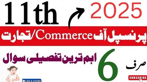 1st year I.com Principle of Commerce important Long Questions 2025|11th Commerce Guess-MianAcademy