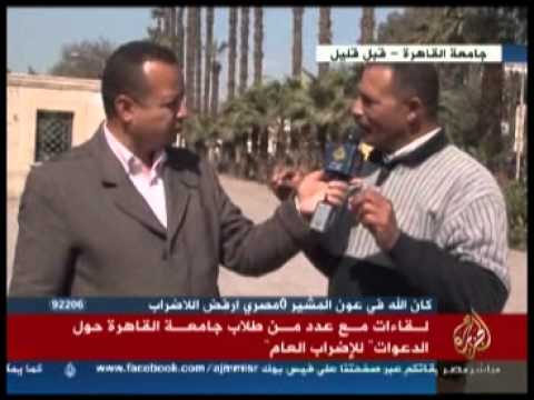 لقاءات أمام جامعة القاهرة حول العصيان المدني