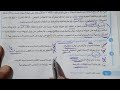 حل النموذج الثالث ـ ملحق كتاب الإبداع ـ الصف الاول الثانوى الترم الاول 2026 لغة عربية