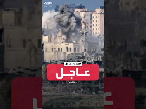 مصادر العربية هناك فرصة لبدء وقف النار في غزة من الخميس