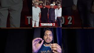 Tumbbad 2 Shooting Started 🔥 Ek Baar Phir Aayega Horror Ka Asli King