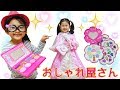 まーちゃんのおしゃれ屋さん♡おーちゃんをドレスアップしよう♪himawari-CH