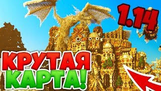 Топ-5 Лучших Карт Для Майнкрафт 1.14! Minecraft Топ-5 Лучших Карт Для Майнкрафт 1.14! Minecraft