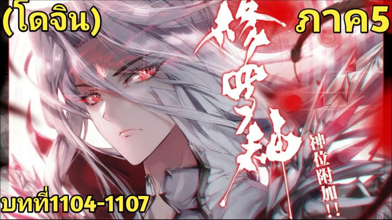 Xiao wu боевой континент. тан сан бог. бог асура боевой континент. тан сан бог. боевой континент тан сан бог асура.