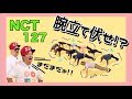 NCT 127 アイドルルーム 【日本語字幕】