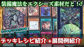 遊戯王 【本格構築‼️】ドゥームズ 構築済み デッキ 終刻竜機 遊戯王 【本格構築‼️】ドゥームズ 構築済み デッキ 終刻竜機