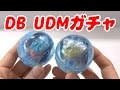 ガチャガチャ　ドラゴンボール超 UDM BURST17 DRAGONBALL アルティメットディフォルメマスコット