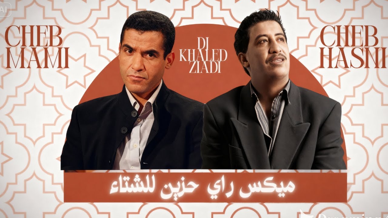 Cheb Hasni Ft Cheb Mami - Winter Sad Algerian Mix (KHALED ZIADI 2026) Hasni and Mami