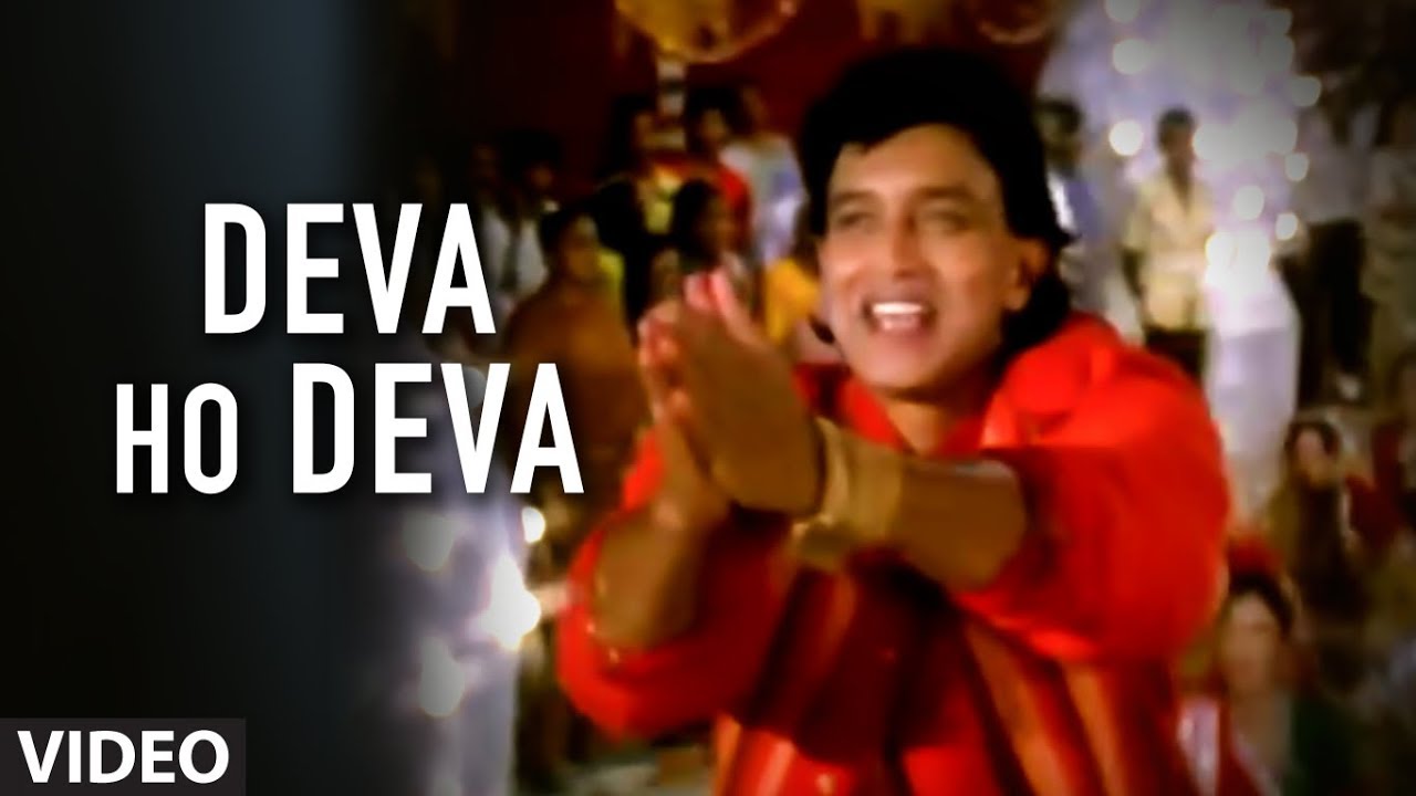 Deva Ho Deva Full Song  Ilaaka  Kishore Kumar Asha Bhosle  Mithun Chakraborty Madhuri Dixit