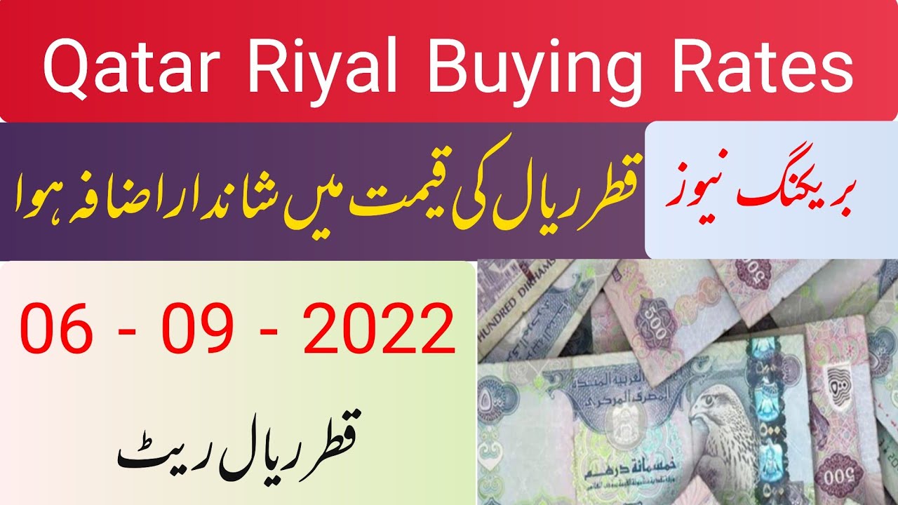 Qatar Riyal Rates Today Best Rates Exchange Rates In Doha Right now