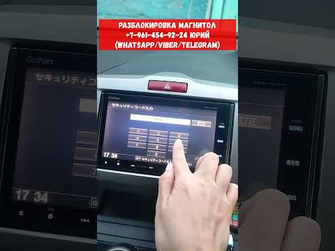 Разблокировка магнитолы Honda Freed Gathers VXM 145 по серийному номеру