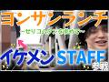【韓国Vlog】イケメンスタッフとセリコムタンを食べに行く