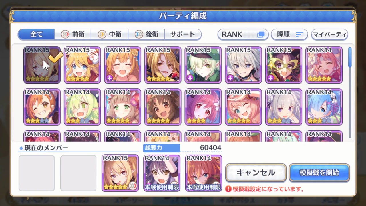 プリコネ クランバトルで遊ぶ Youtube プリコネ クランバトルで遊ぶ Youtube