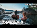 湖が温泉という秘湯で外国人彼女と混浴してみた - VAN LIFE JAPAN 60