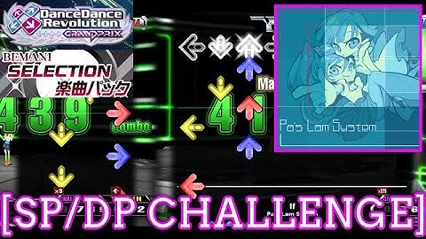 【DDR GP(A20 PLUS)】 If / Pa