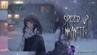 ~♡земфира - снег [ speed up/nightcore ]♡~