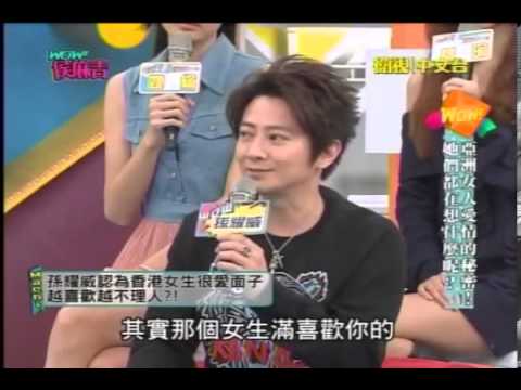 WOW 侯麻吉 20131210 亞洲女人愛情的秘密 她們都在想什麼呢 part1