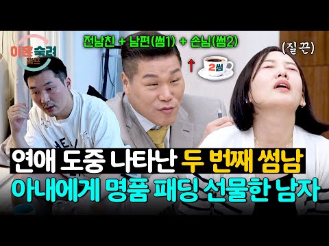 Wife vehemently denies having a fling(!) with a man who gave her a gift in the 4 million won rang...