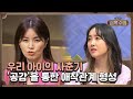 부모의 육아 자세가 사춘기 아이에게 큰 영향을 미친다?  | 요즘 가족 금쪽 수업 4 회 다시보기