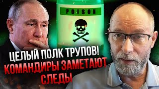 картинка: ☝️ПРЯМО ПЕРЕД ШТУРМОМ! Русских случайно НАПИЧКАЛИ ЯДОМ. Жданов: умирали в СТРАШНЫХ КОНВУЛЬСИЯХ